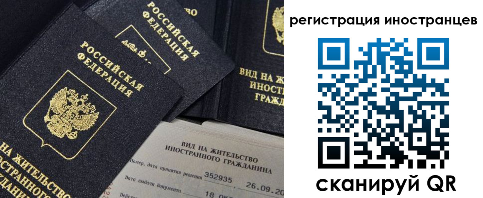 временная регистрация гарантия в Зеленодольске