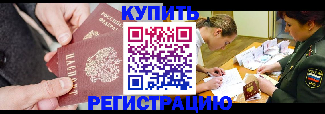 временная регистрация 2025 в Зеленодольске