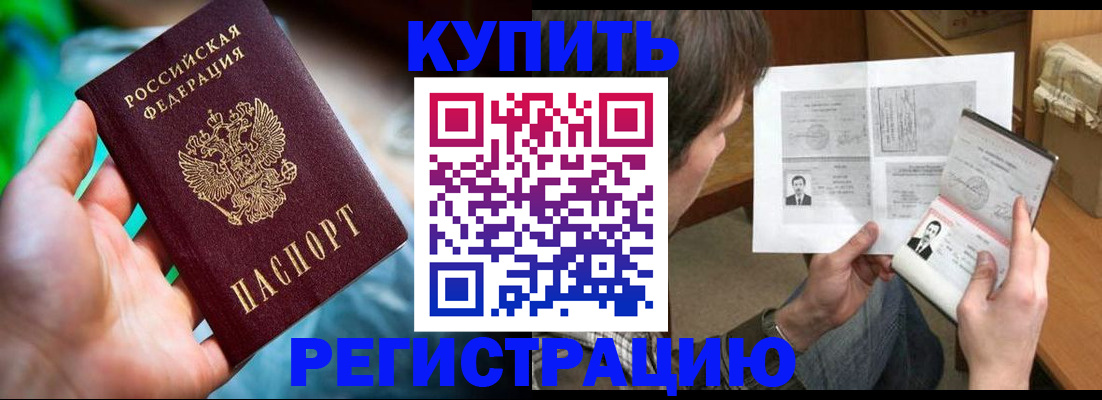 временная регистрация собственник в Зеленодольске