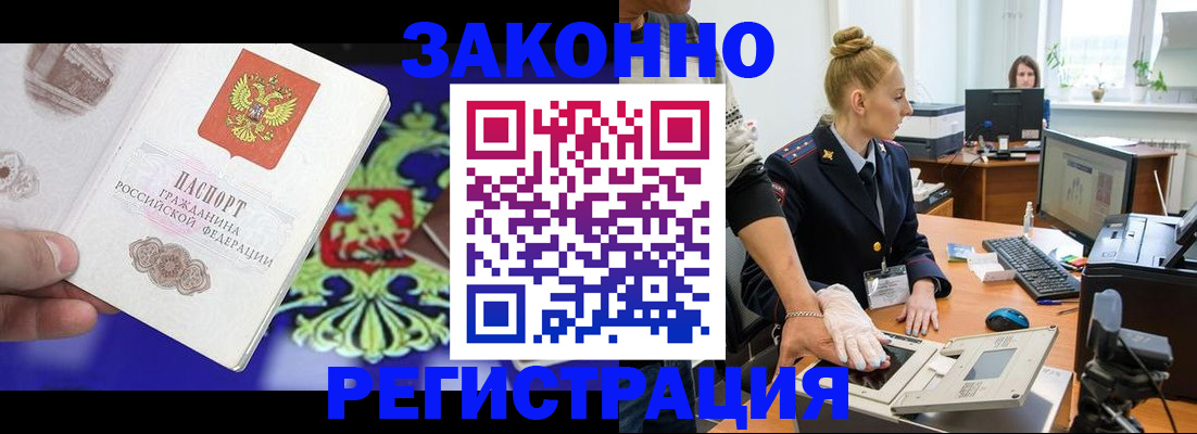 временная регистрация адрес в Зеленодольске