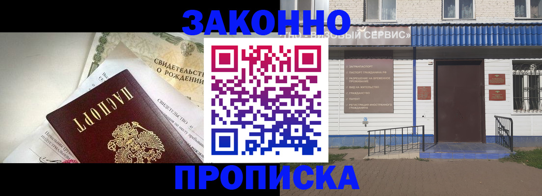 миграционный учет в Зеленодольске