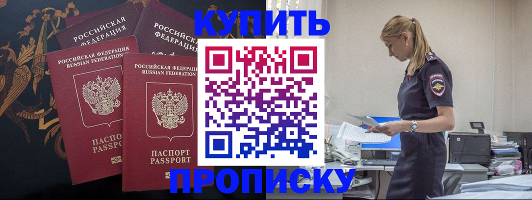 прописка для военкомата в Зеленодольске