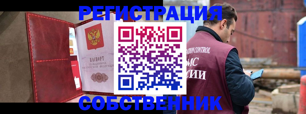 прописка для работы в Зеленодольске