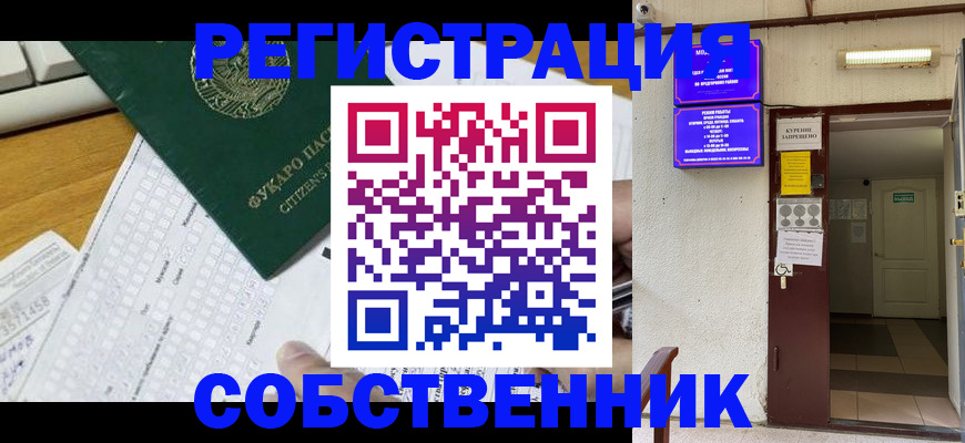временная регистрация для всех в Зеленодольске