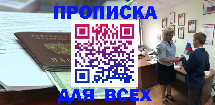 прописка паспорт в Зеленодольске