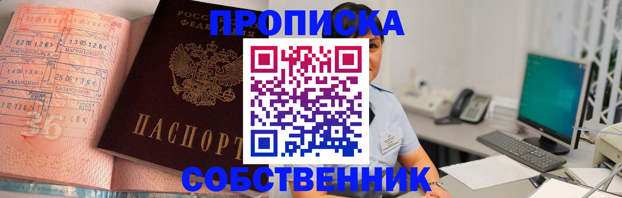 временная регистрация в Зеленодольске