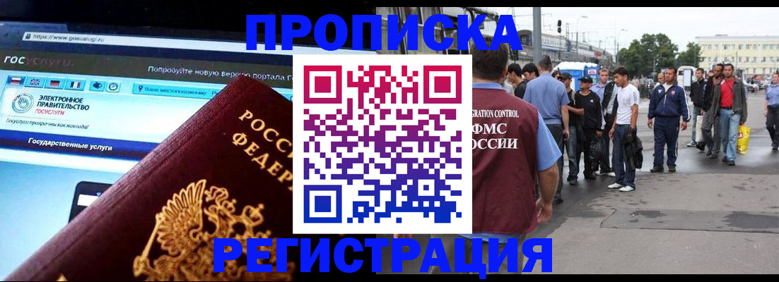 временная регистрация купить в Зеленодольске