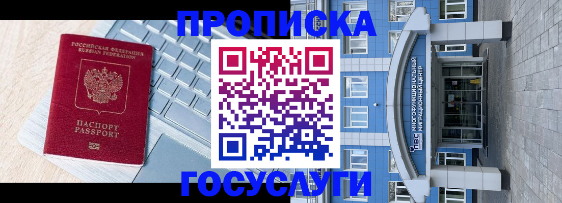 временная регистрация недорого в Зеленодольске